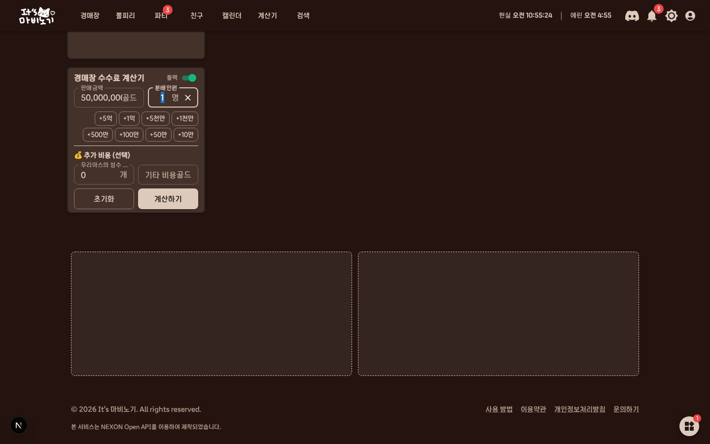 홈 위젯 금액 입력