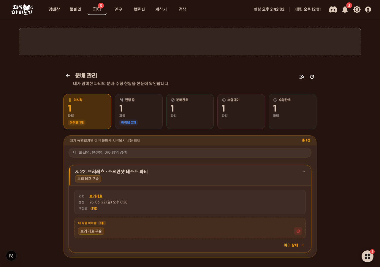 미시작 탭