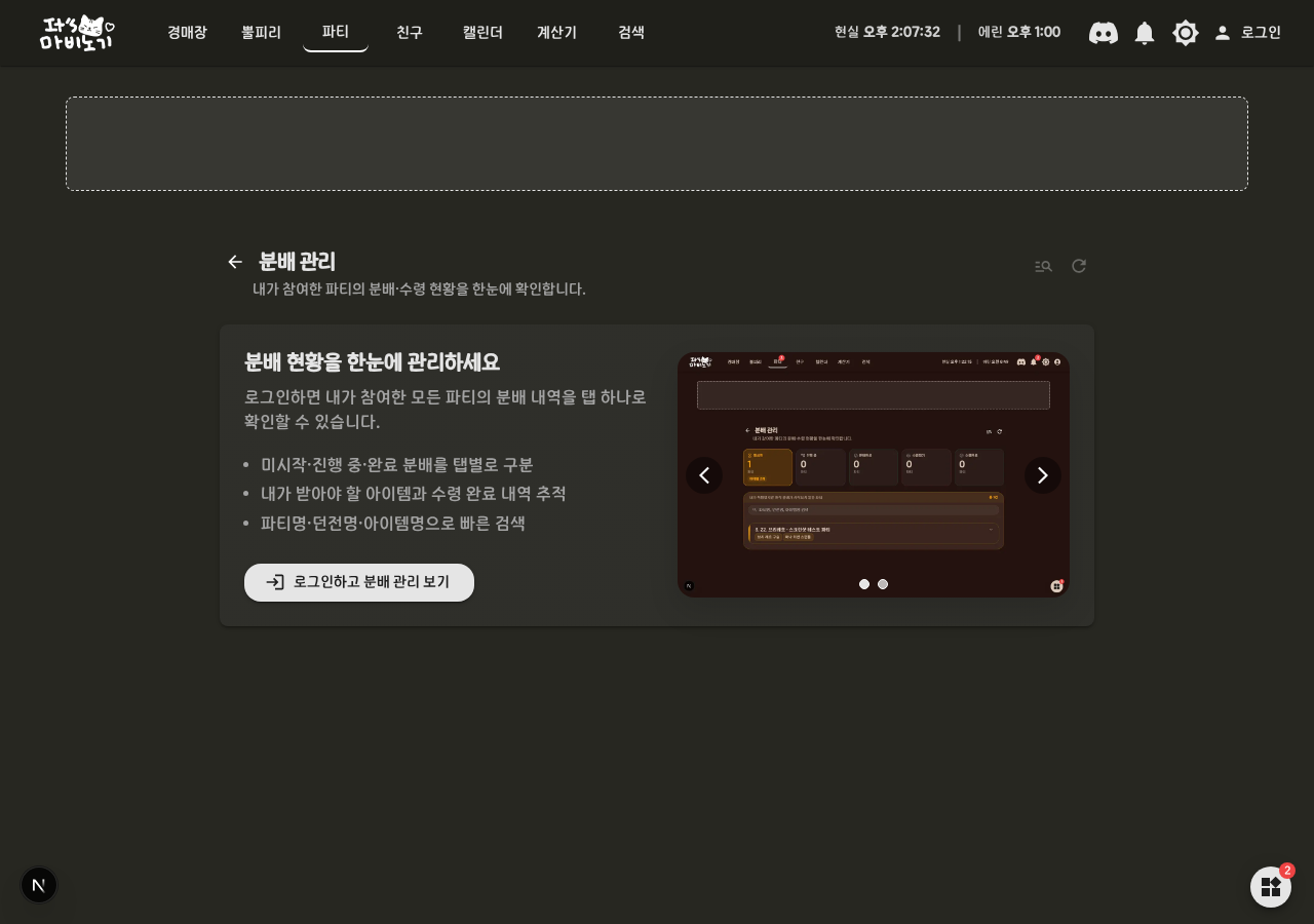 비로그인 화면