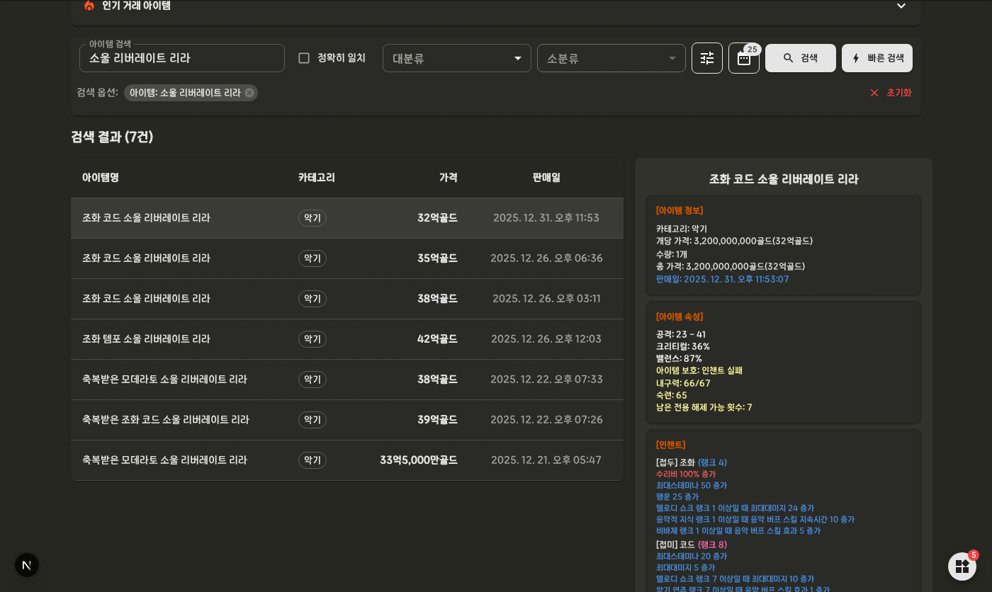 아이템 상세뷰 2025