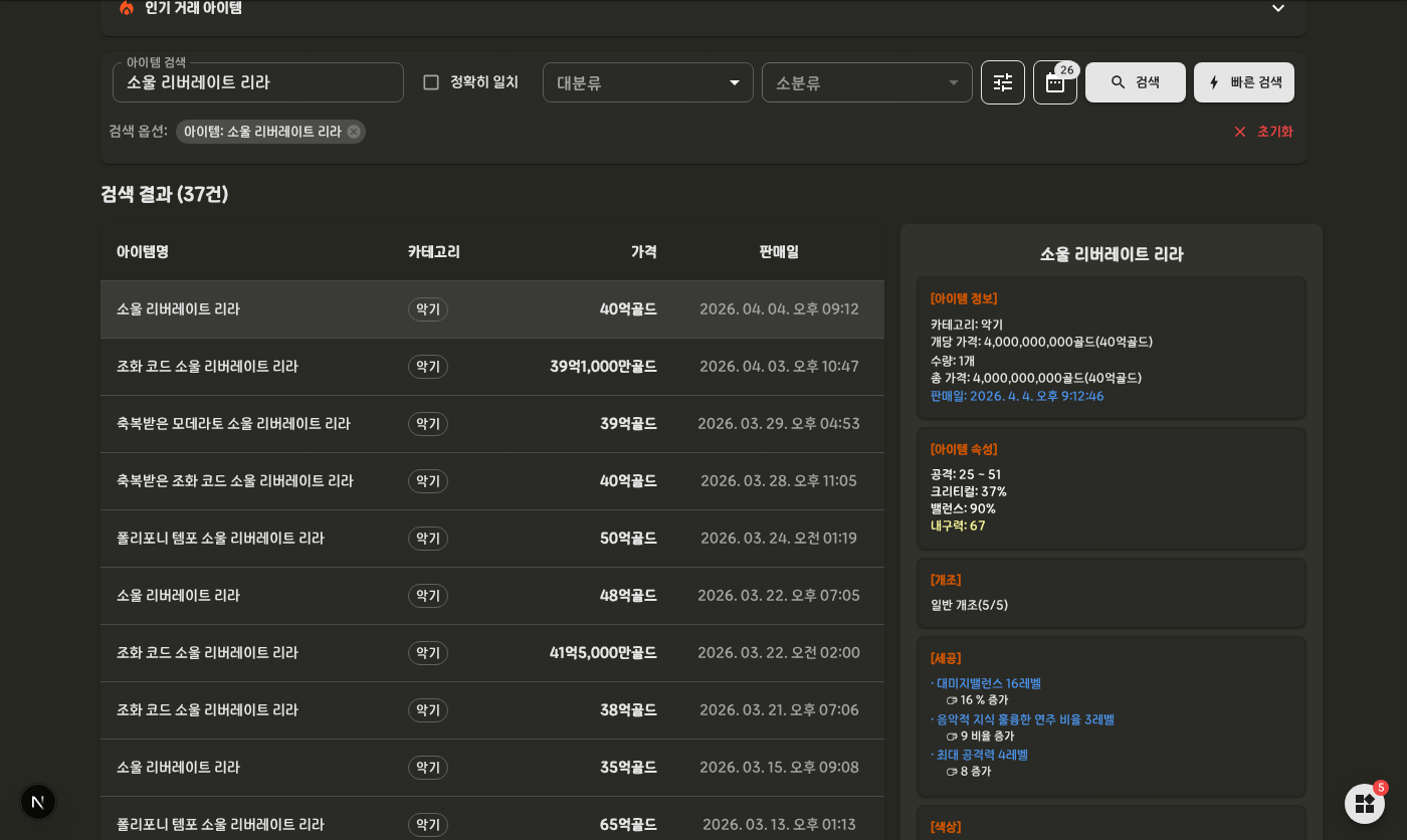 아이템 상세뷰 2026