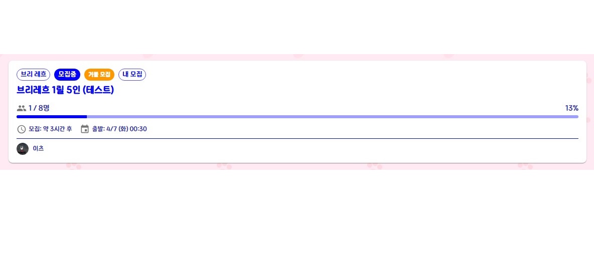 자동 생성된 모집글