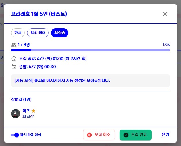모집글 상세