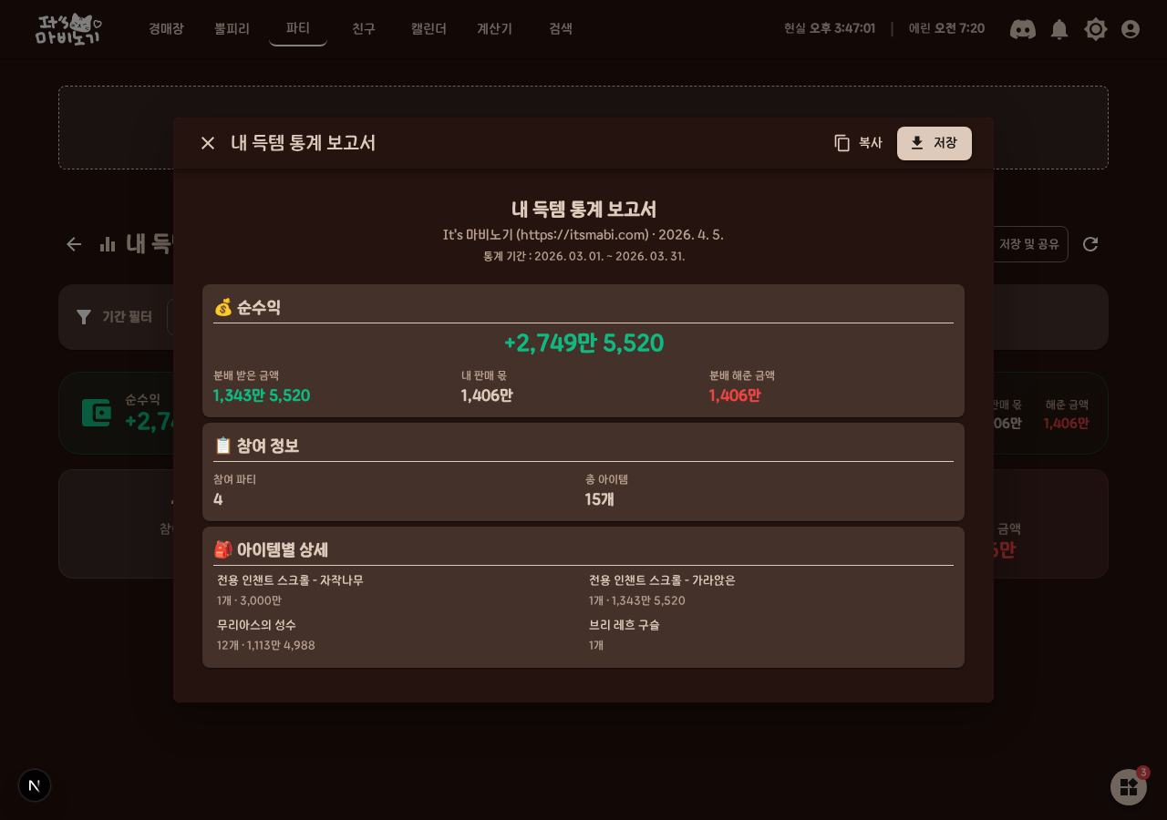 보고서 모달
