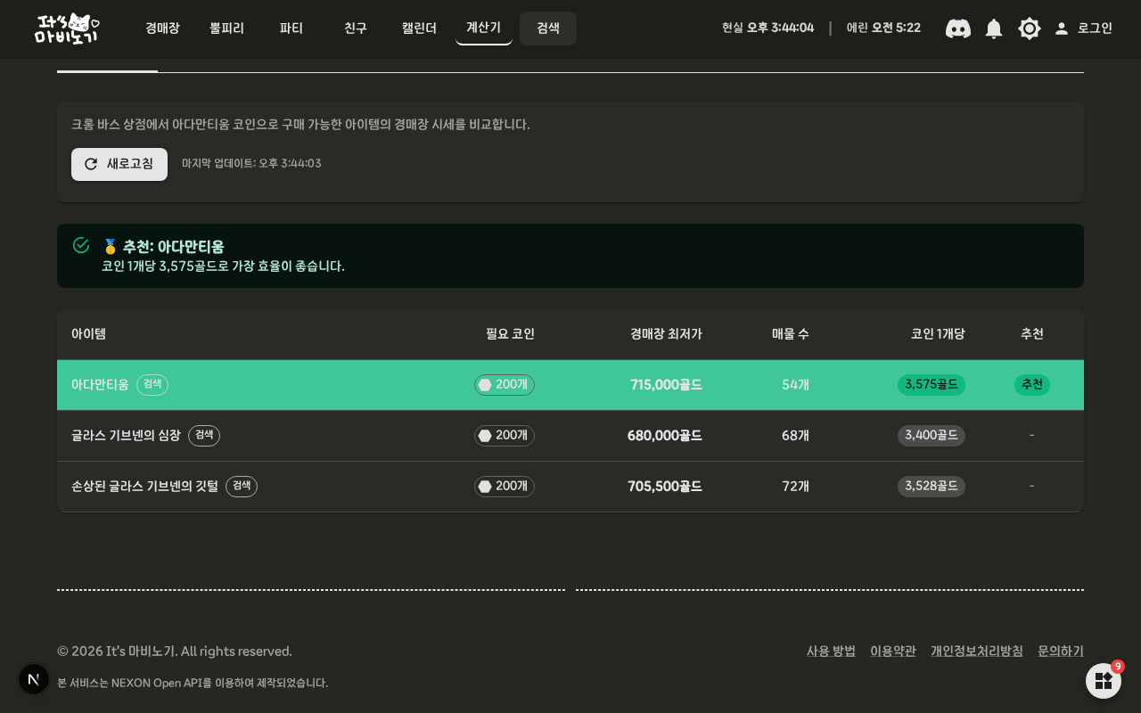 환전 비율 계산기 가이드 1