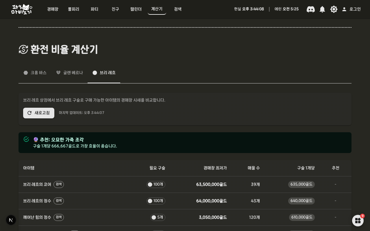 환전 비율 계산기 가이드 3