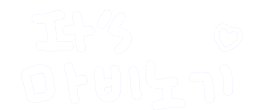It's 마비노기